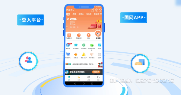 万柏林区电力供需平台MG动画制作_电力系统可视化动画设计_智慧电网数字化宣传动画_电网科普动画_